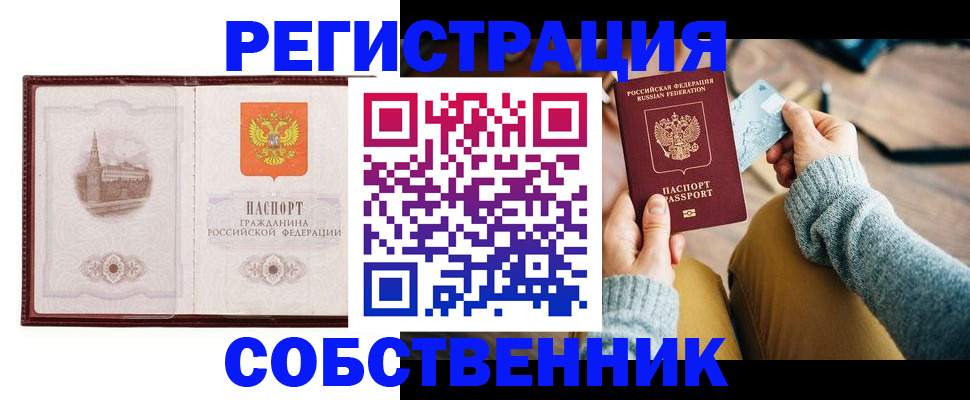 временная регистрация законно в Моздоке