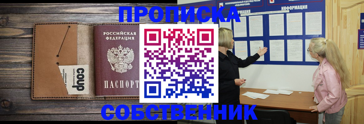 временная регистрация адрес в Моздоке